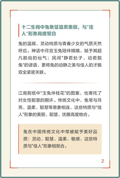 二八佳人猜一生肖，能猜出是哪种动物吗？