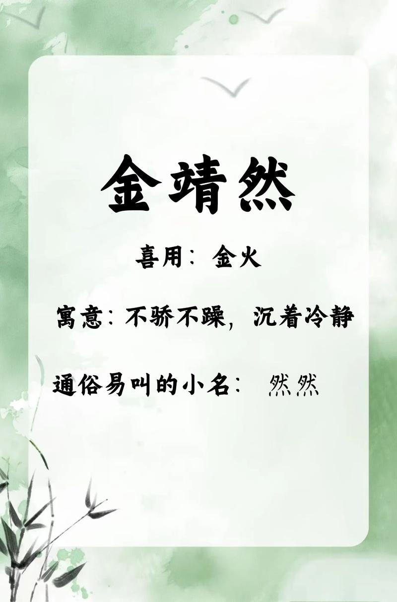 请问有没有姓金男孩三个字的名字大全，可以取个带金字的男孩名字？