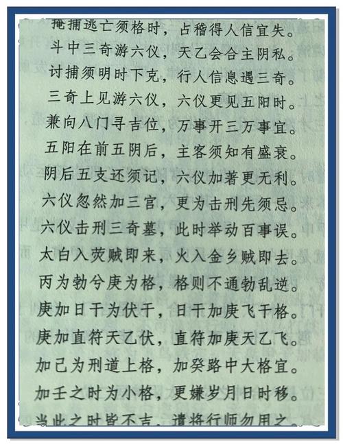 民间奇门风水秘术中的72条特验秘诀，有哪些具体的风水布局方法？