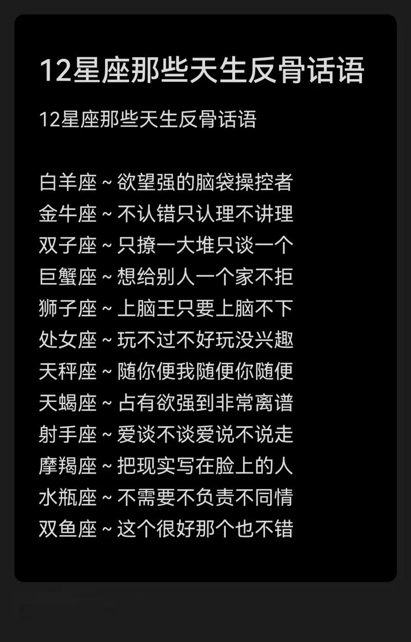 十二星座禽兽排，如果跟你唱反调，他们会如何应对？