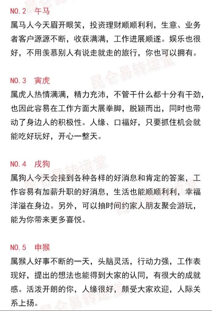 2019年生肖属龙的女生运势到底如何？