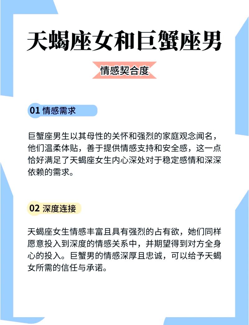 天蝎座和巨蟹座,究竟谁在力量上更胜一筹呢?