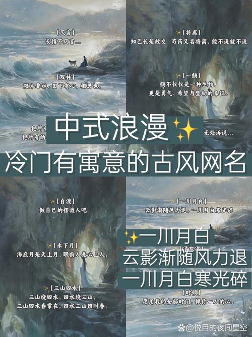 如何给有诗意的中式风格取名，让名字念起来声声动听？