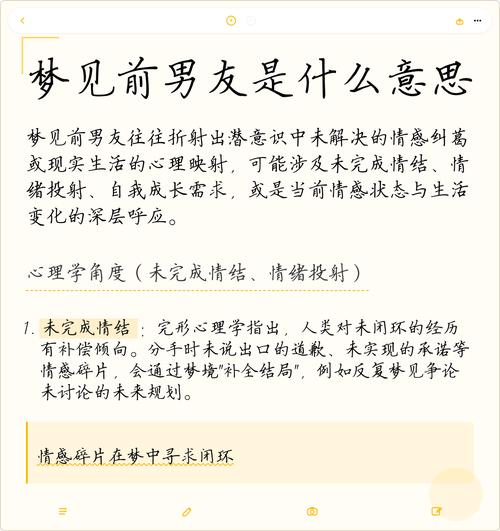 为什么最近总是频繁梦见前男友，这代表着什么心理状态？