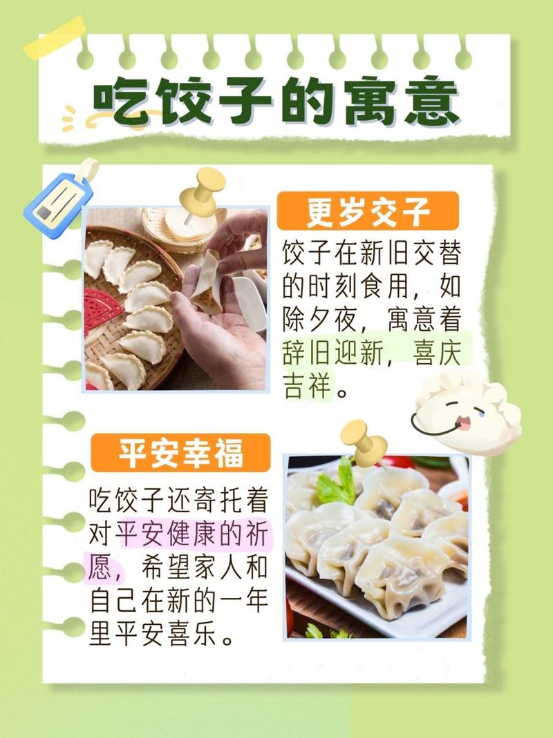 立冬吃饺子有什么特别的寓意吗？