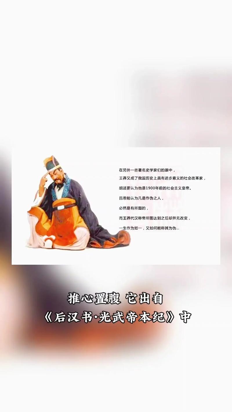 推心置腹的出处是什么？这个成语有什么含义？