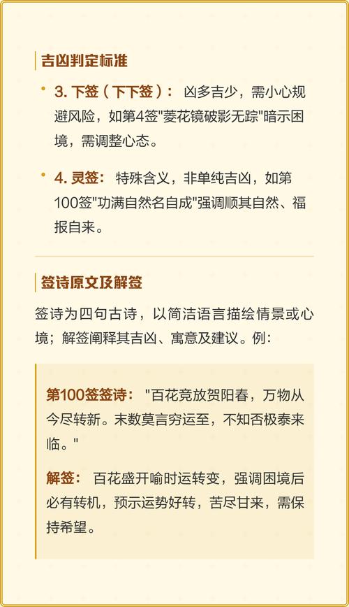 如何通过求签来预测和改善自己的婚姻运势？