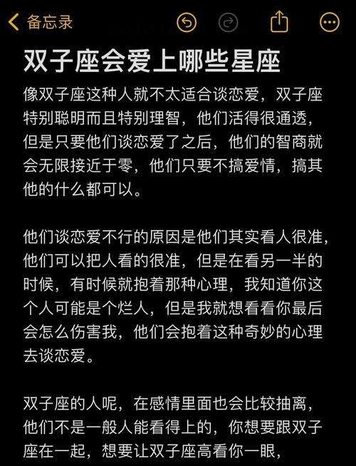 双子座注定会与哪个星座产生命中注定的爱情缘分？