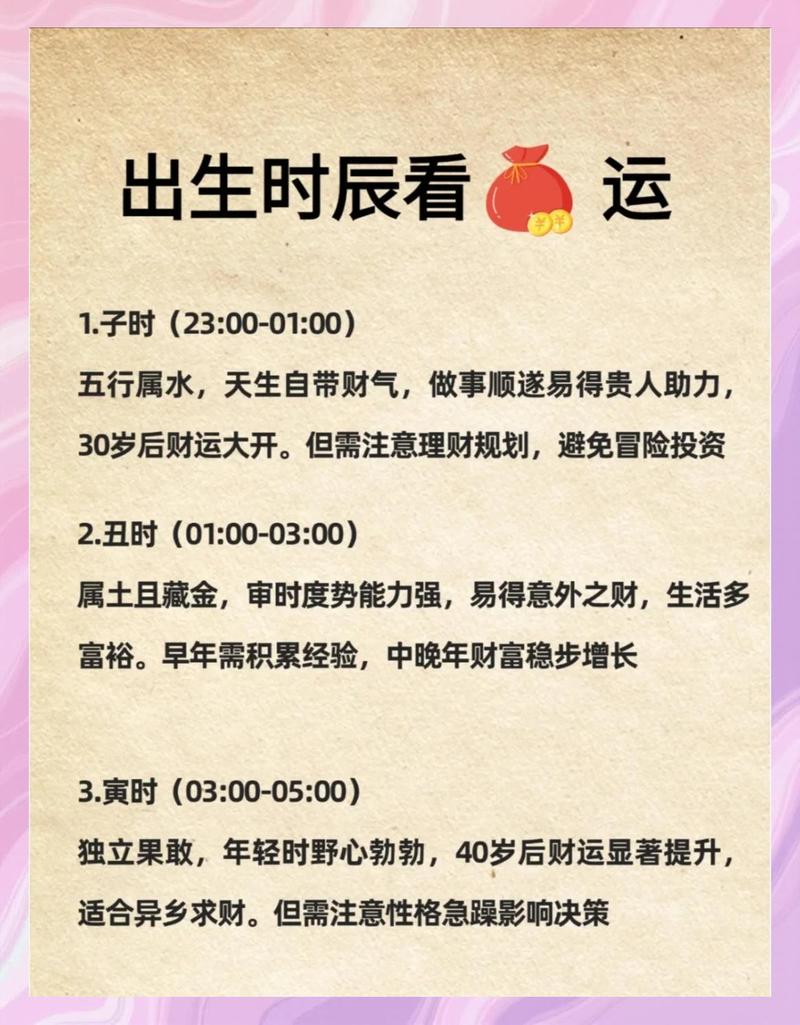 2021年4月21日出生的人命运如何？他们的命好不好？