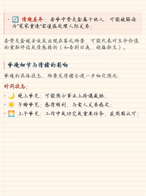 梦见别人抱着骨灰盒有什么特殊预兆或含义？