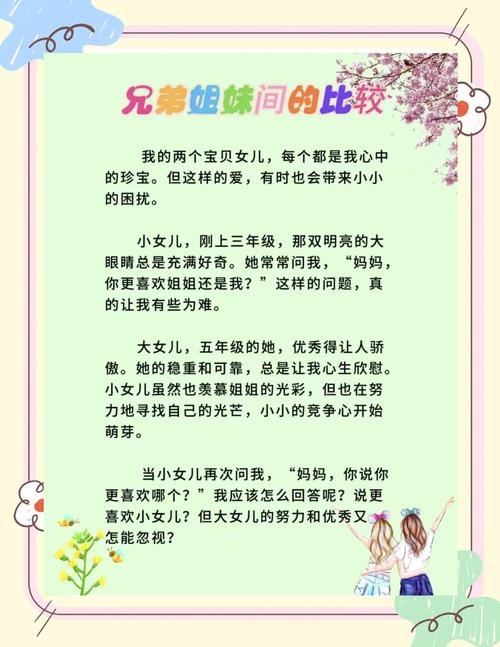 梦见老公和他姐姐分别代表什么含义？