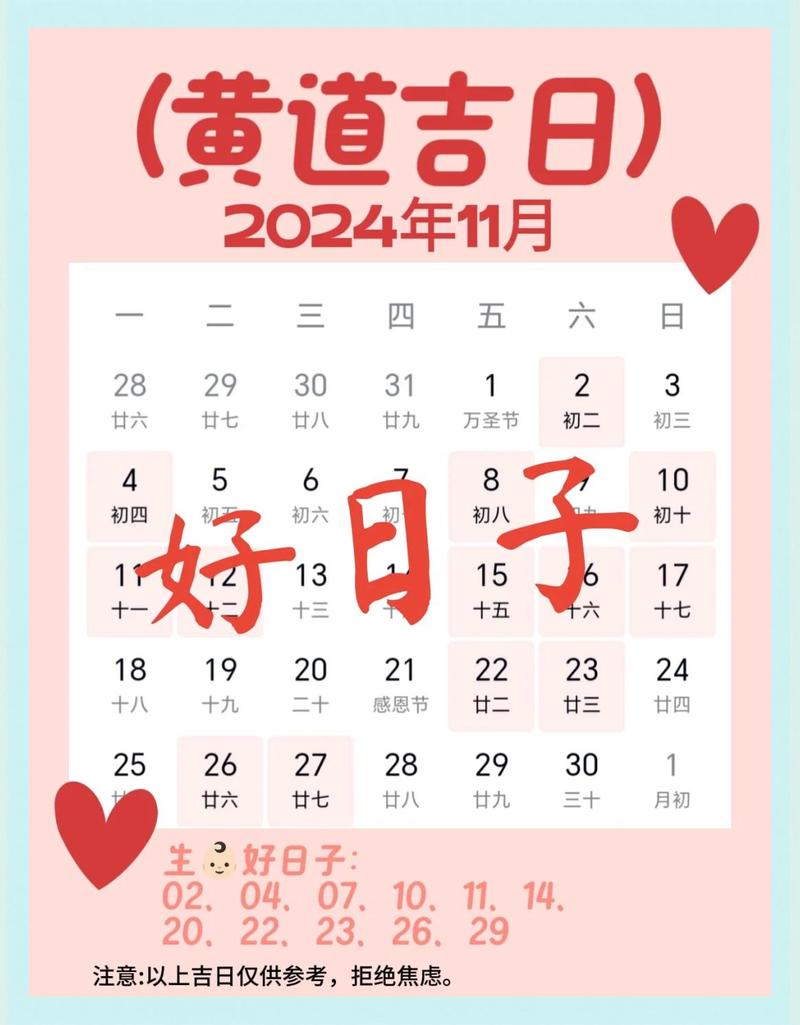 阴历二月二十六是哪一天？这一天是黄道吉日吗？