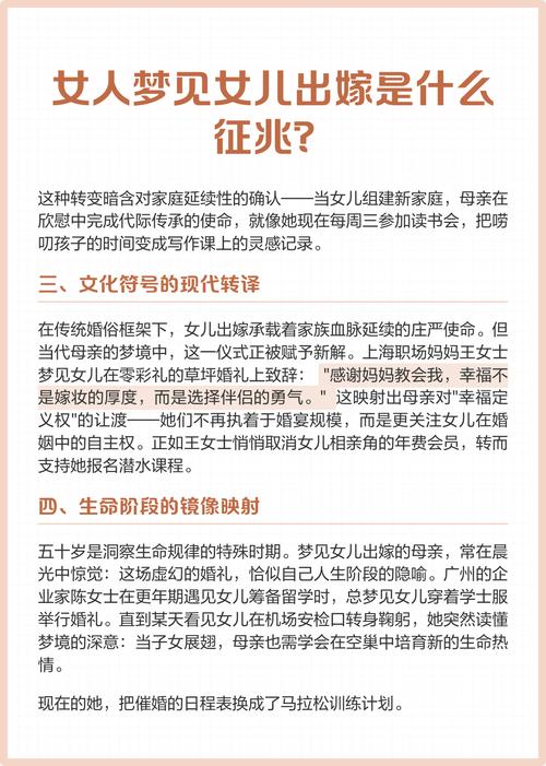 女人梦见别人出嫁有什么特殊征兆？预示着什么？
