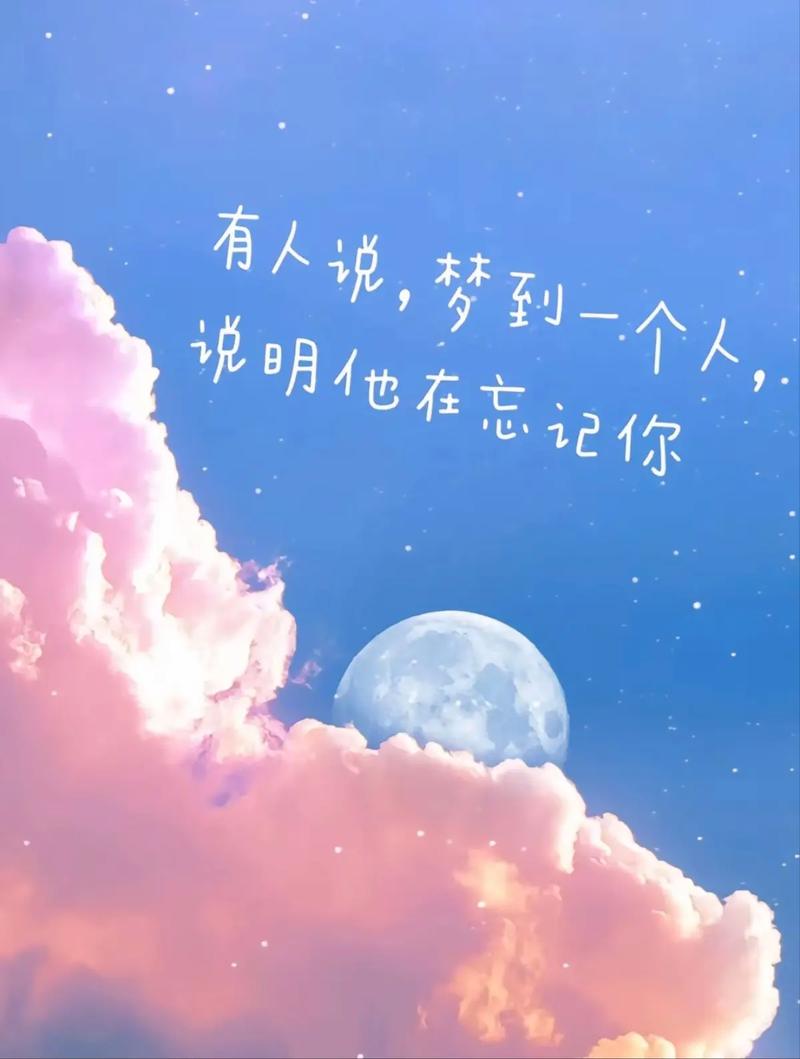 如何彻底停止梦到特定的人？