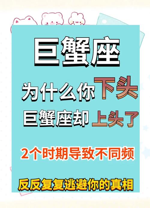 巨蟹座女生为什么有时对我忽冷忽热？