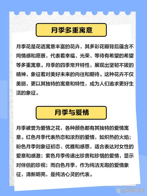这句诗此花无日不春风中月季花寓意着什么美好品质？