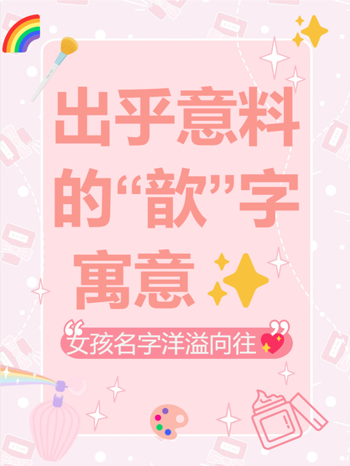 歆然这个名字的五行属性和含义分别是什么？
