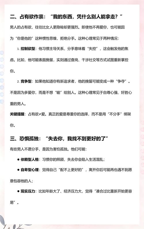 死缠烂打的男人背后是什么极端性格心理在作祟？