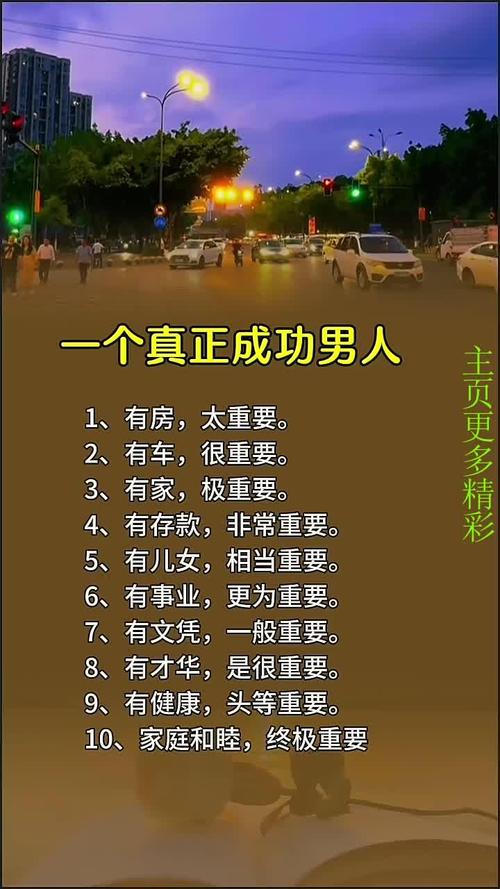 什么样的男人才算是有本事的老公？