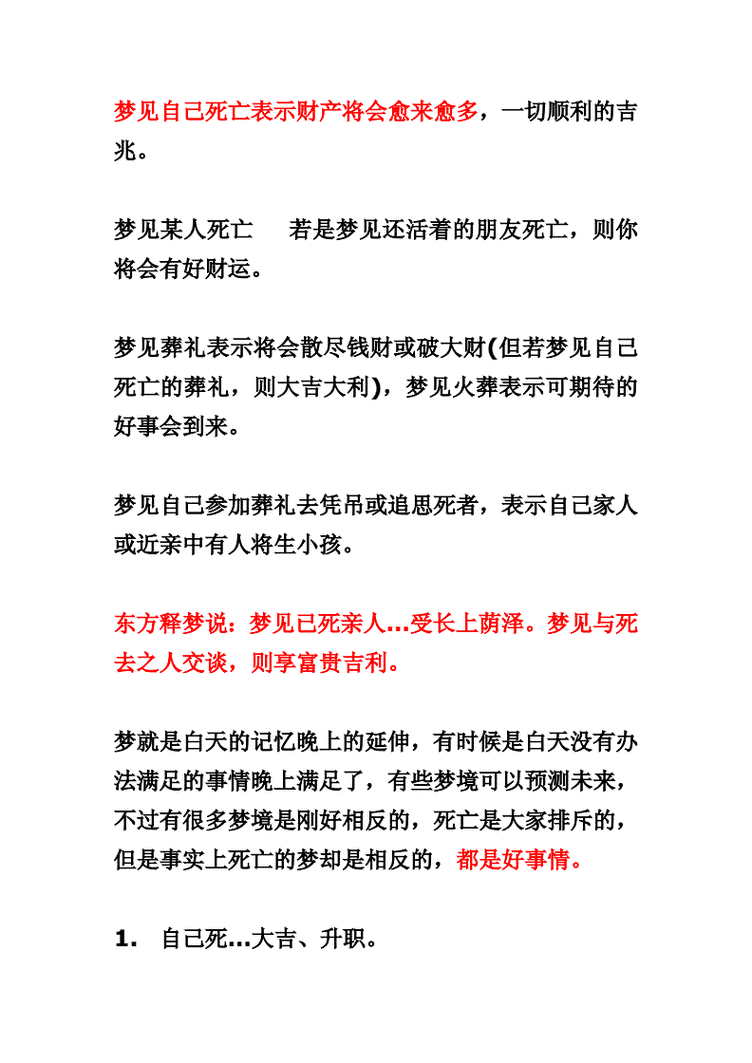 梦见去世的长辈却看不清脸，这是不是预示着什么？