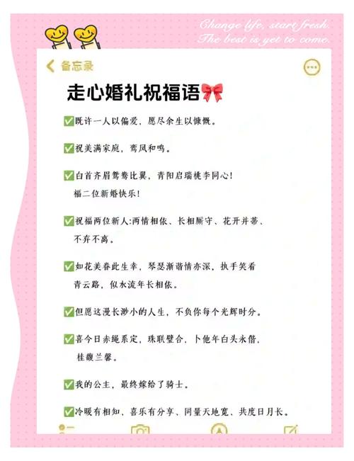请问有没有八字新婚祝福语，可以用来表达新婚快乐和美好祝愿的？