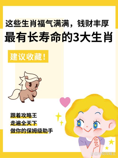 灵字代表的生肖是什么？有没有什么特别的长寿寓意？