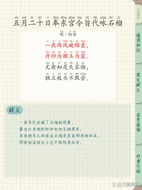 古人为何将农历五月称为榴月？这个别称背后有何深意？