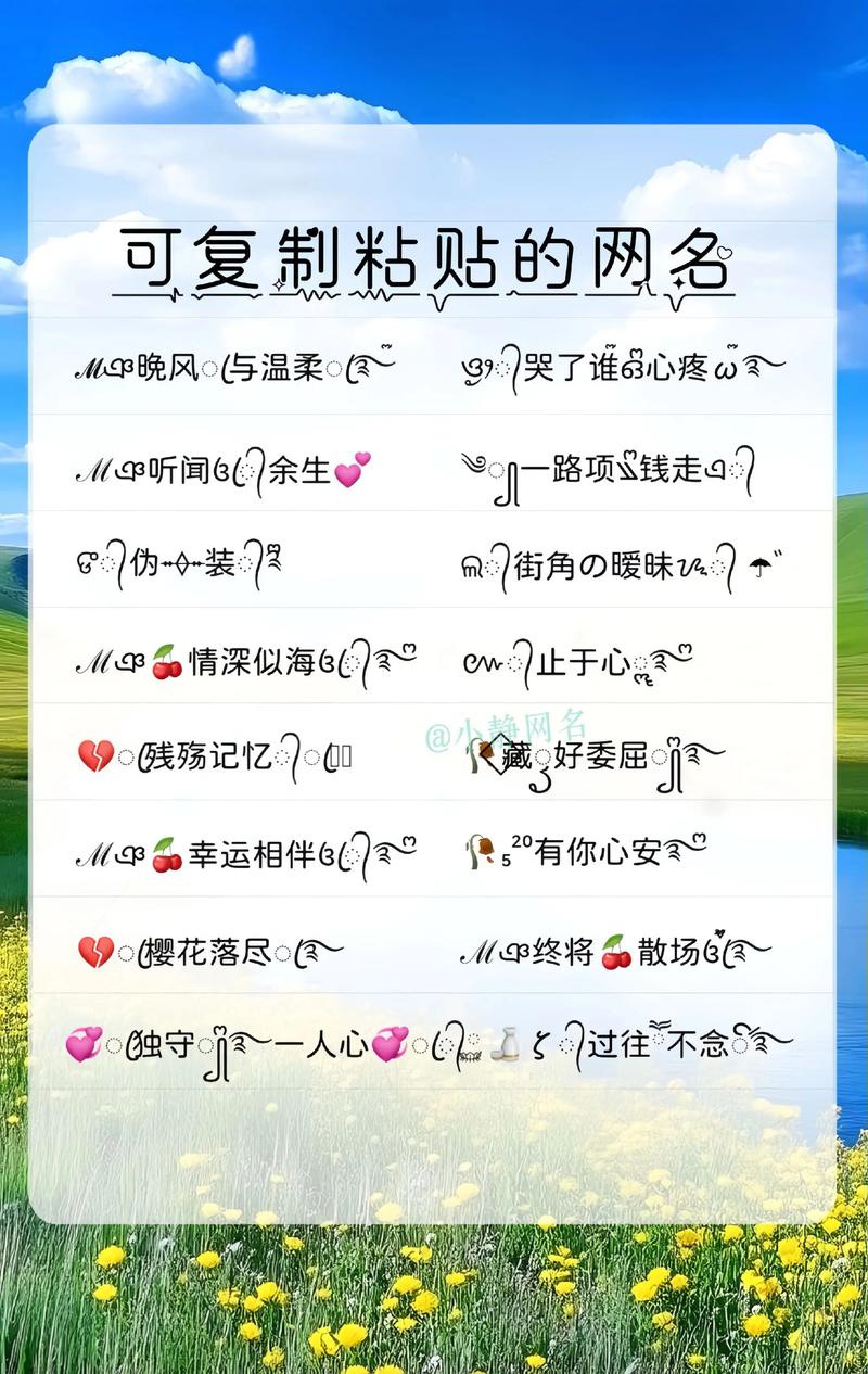 有没有人知道哪个微博名字好听又独一无二的女生的？