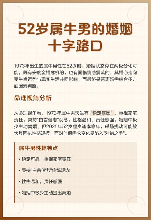 属牛男婚姻和命运如何，有哪些特点和影响？