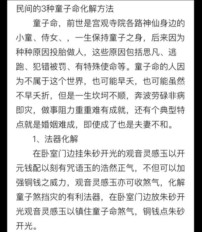 童子命法事Zuo完后有何变化？童子替身法事价格大约是多少？