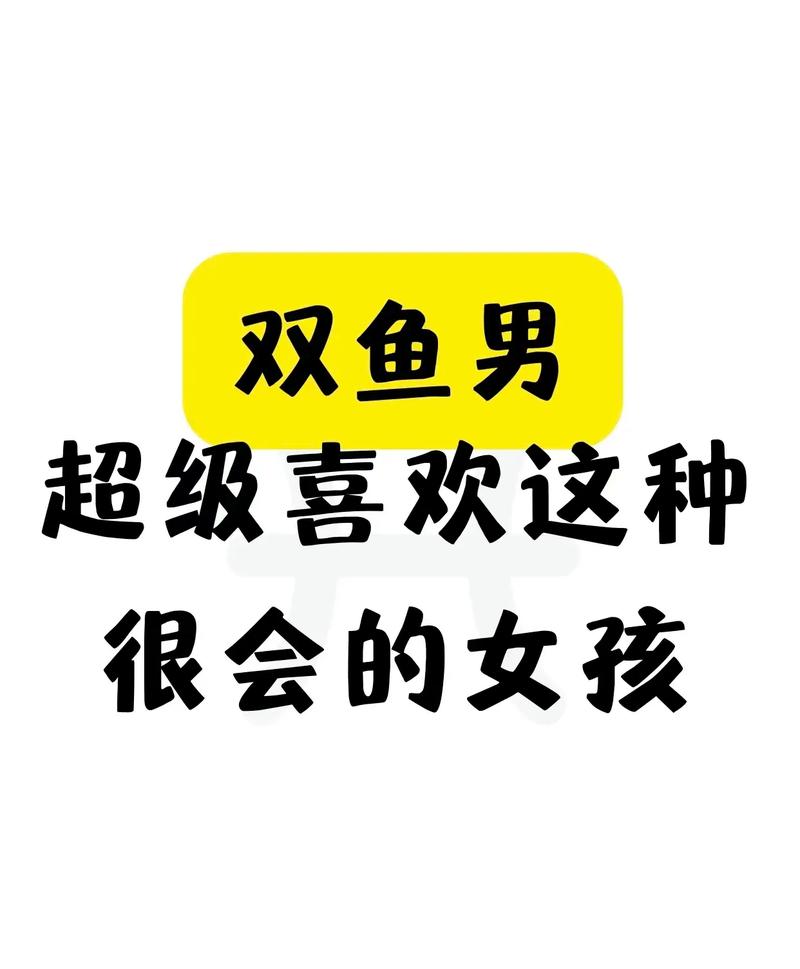 双鱼座男性对妻子疼爱程度如何，疼媳妇指数具体是多少？
