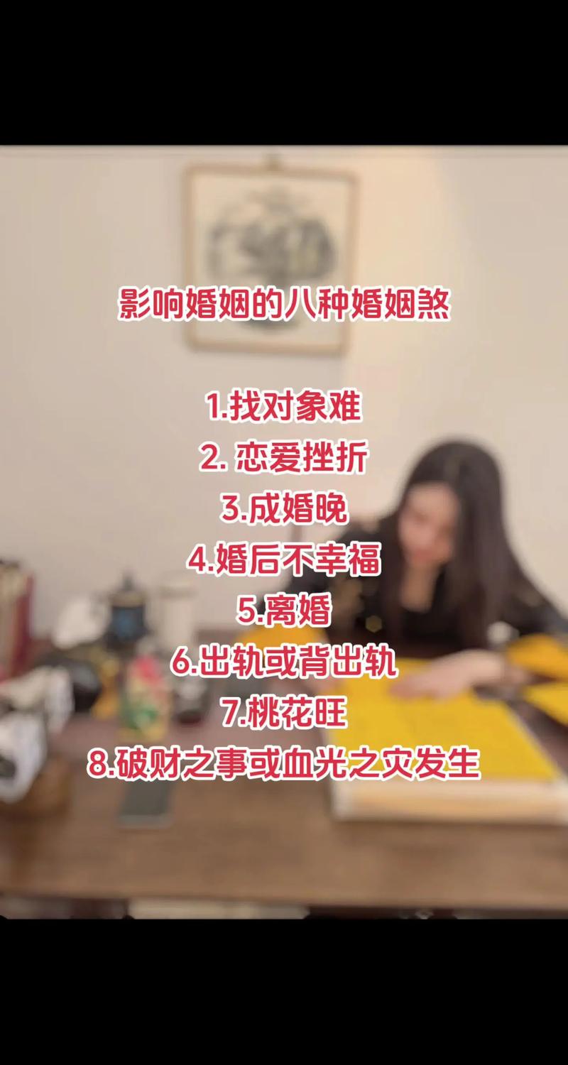 八字里红艳煞对男命婚姻有何影响，会导致离婚吗？