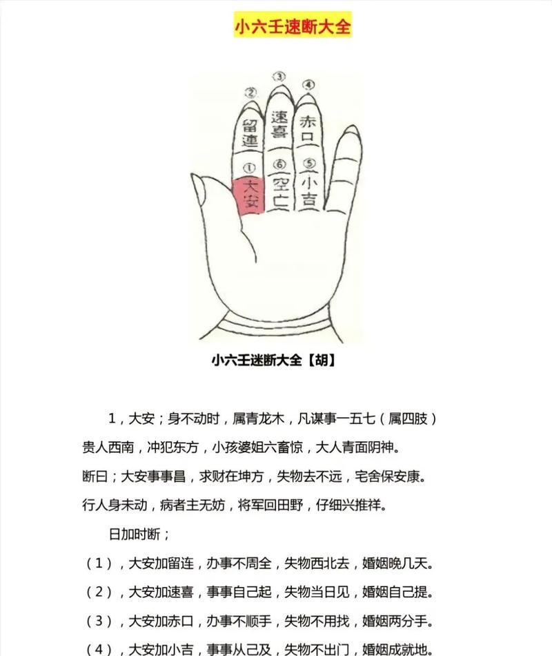 纳音算命绝技具体是如何运用在命理预测中的？