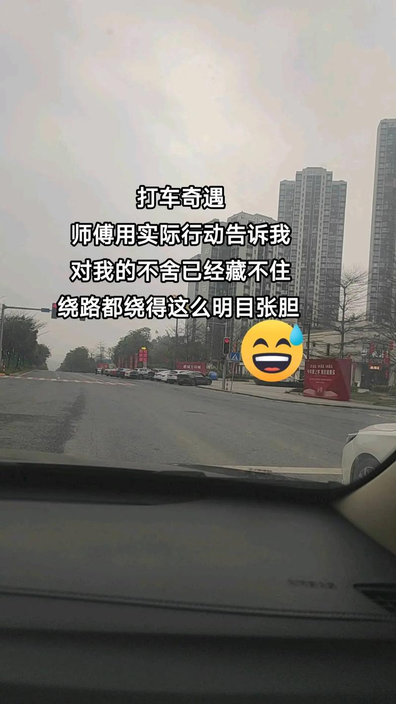 梦见出租车司机故意绕路，有什么特别的预兆吗？