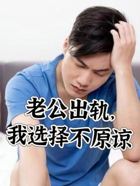 梦见老公失去双腿预示着什么？是预示着老公会出意外失去双腿吗？