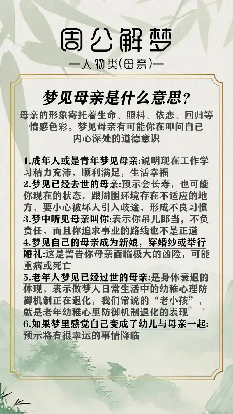 为什么我总是频繁梦见父母，这背后有什么原因？