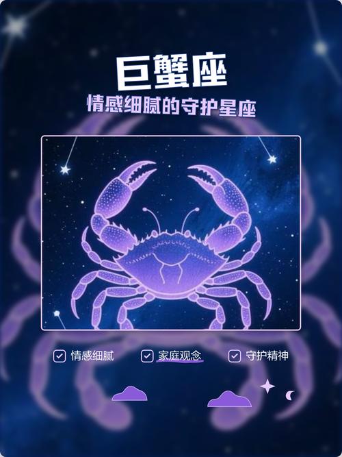 哪个星座最容易对巨蟹座产生好感？