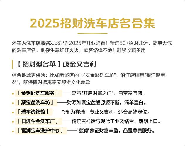 有哪些大气招财且内涵丰富的车行名字推荐？