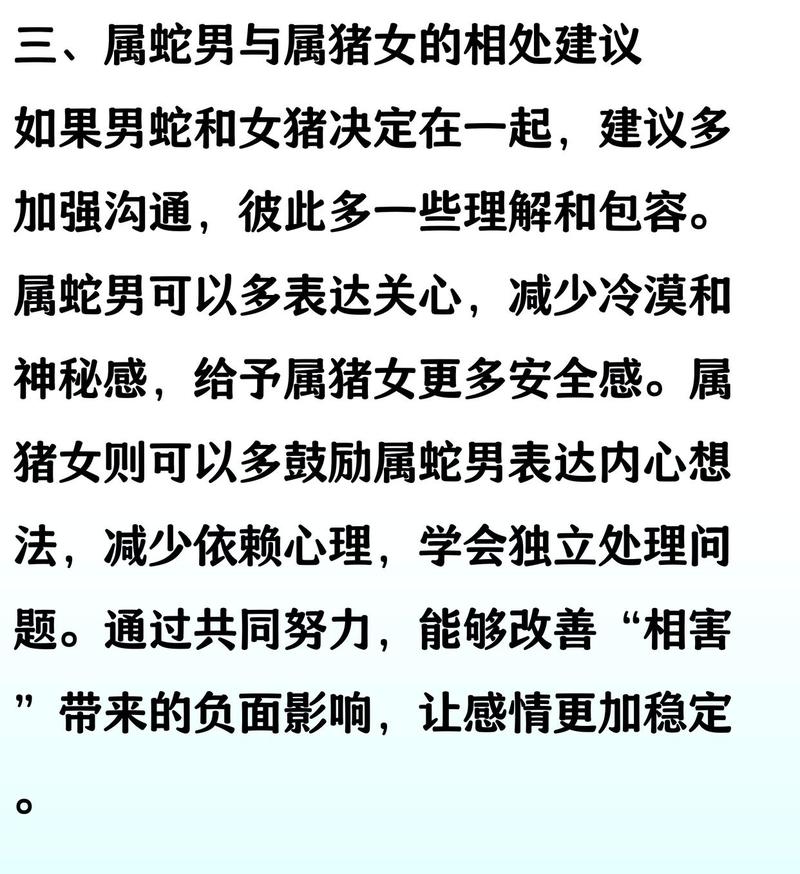 为什么猪和蛇的属相之间会有贵人的关系，它们之间究竟有何特殊缘分？
