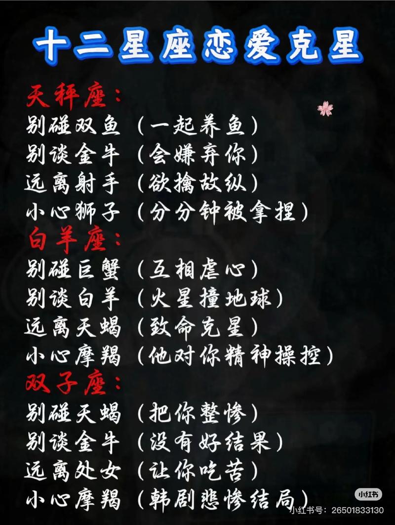 哪个星座在爱情中容易成为你无法驾驭的星座杀手？