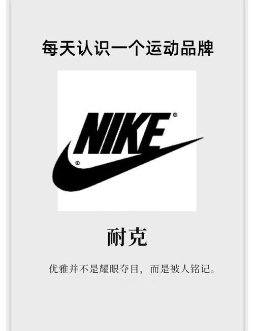 这个运动品牌名字的起源故事是怎样的呢？