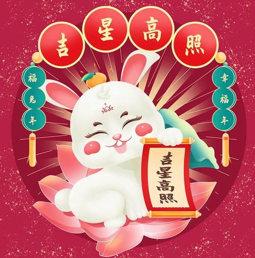 吉星高照的吉祥动物是什么生肖？
