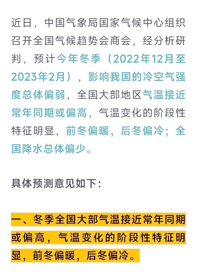 2023年北京冬天温度如何，是暖冬还是比往年更寒冷？