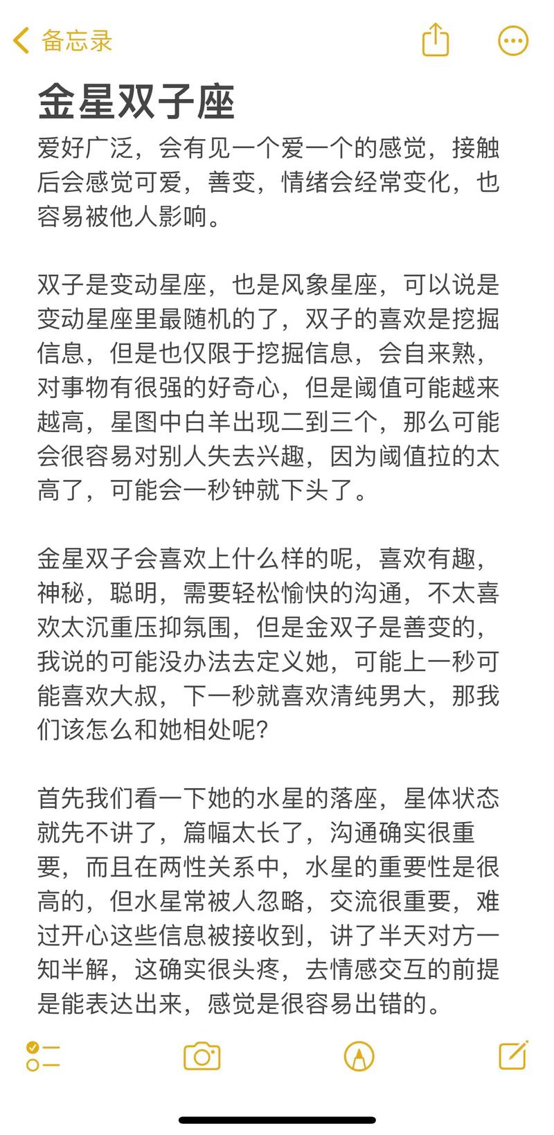金星双子座具体代表着什么含义？