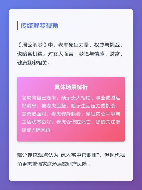 女人梦见被老虎追赶拼命逃跑，这究竟是什么征兆呢？