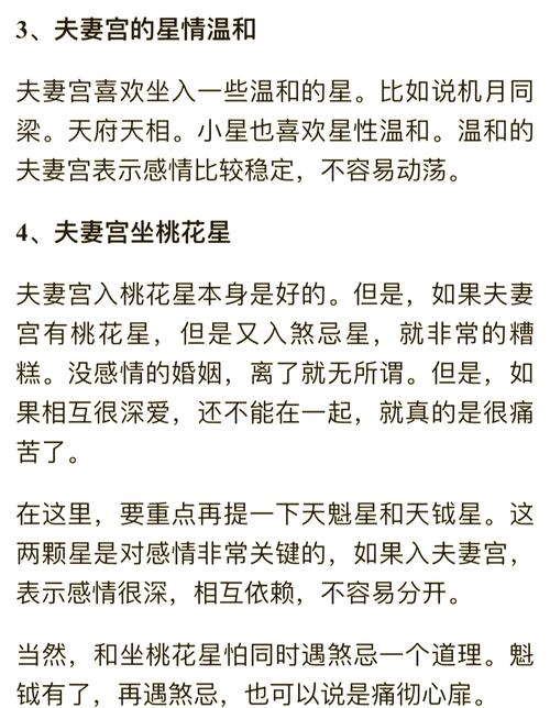 夫妻宫坐印星对男命影响大吗？如何调整八字夫妻宫以改善运势？