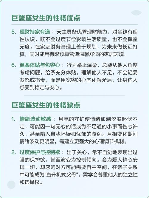 巨蟹座女生性格脾气特点和缺点有哪些具体表现？