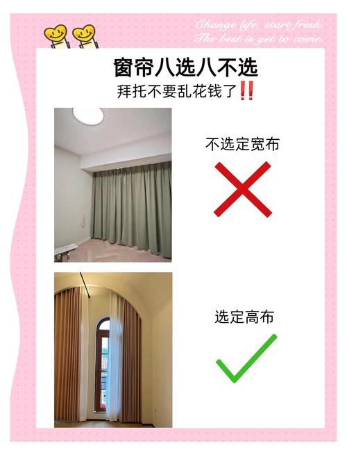 窗帘选择有哪些风水禁忌需要注意？