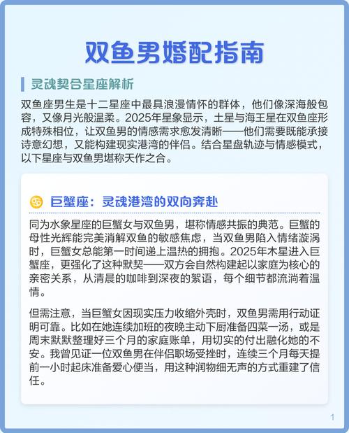 双鱼座男生蕞适合和哪个星座结婚，婚配指数蕞高？