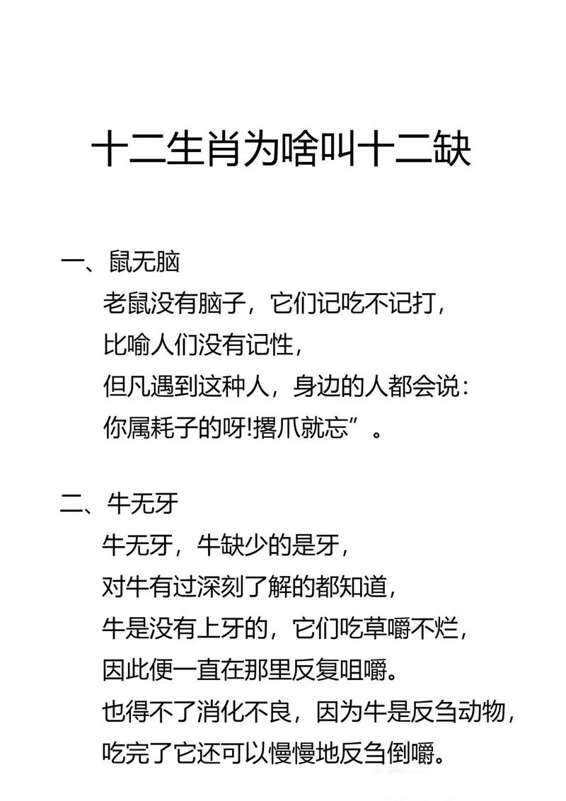 为什么十二生肖里独缺狐狸，大象、鸟、狼、狗、熊猫等动物却赫然在列？
